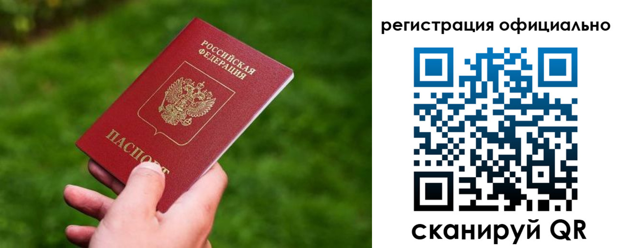 миграционный учет в Минеральных Водах