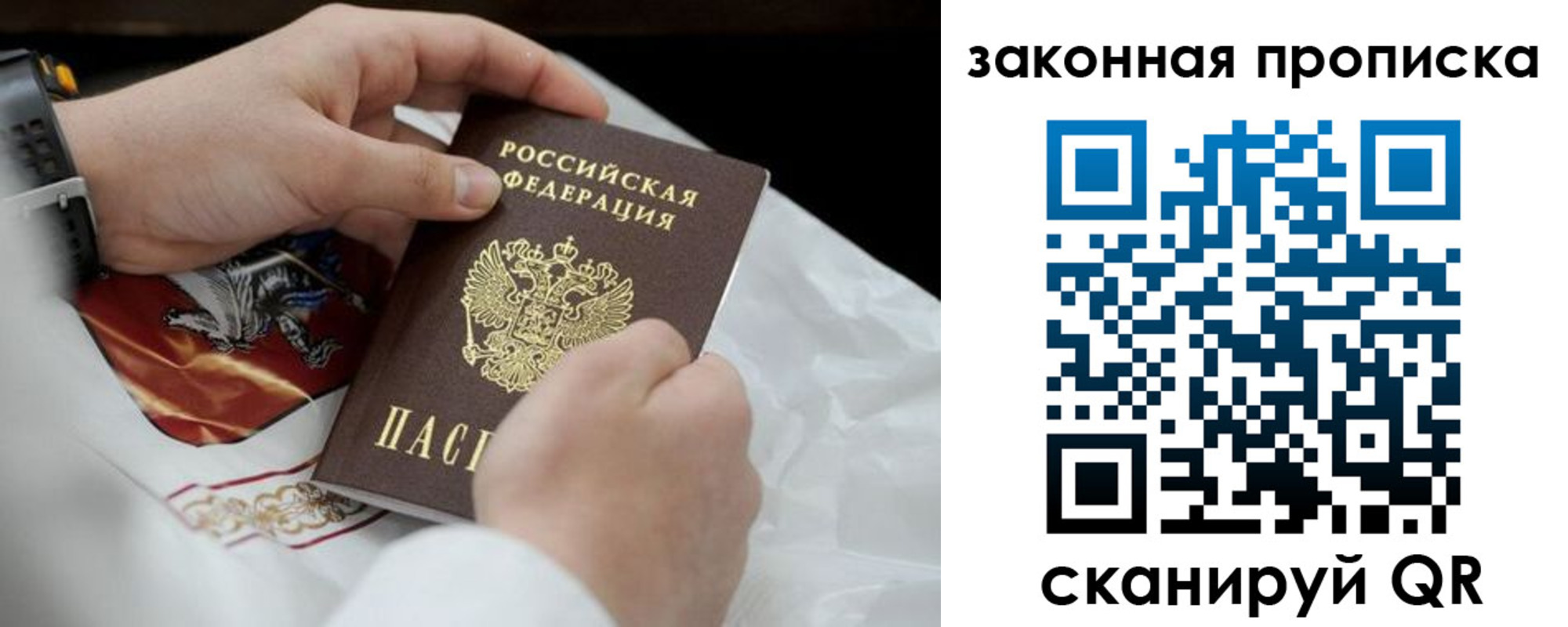 временная регистрация надежно в Минеральных Водах