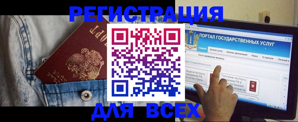 временная регистрация для всех в Минеральных Водах