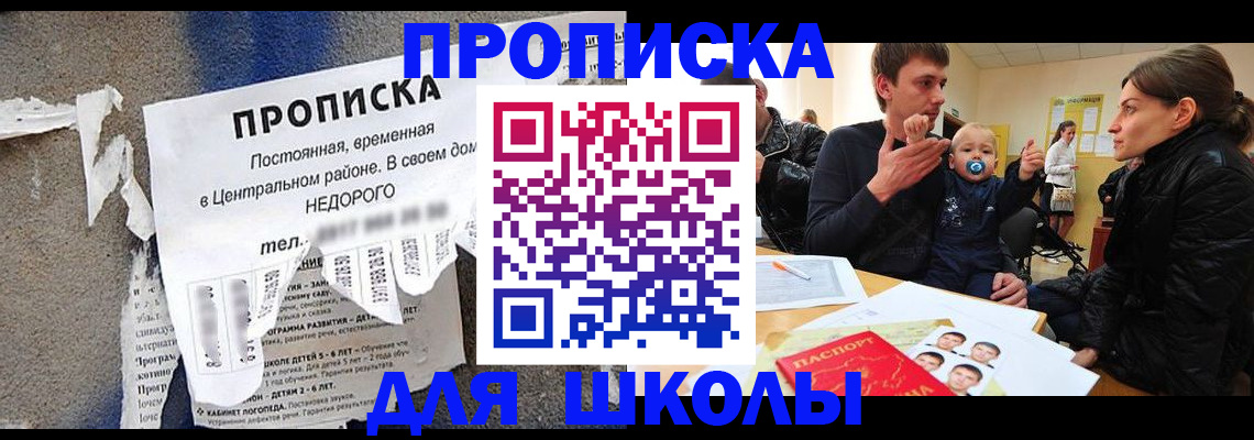 временная регистрация в Минеральных Водах
